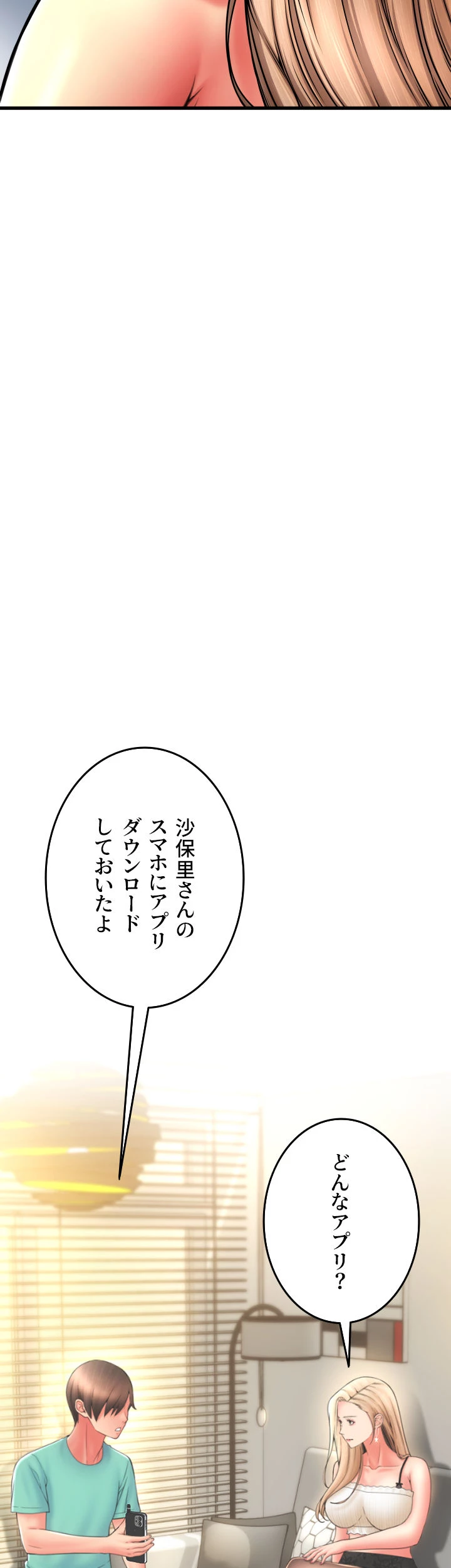 出すまでお支払い完了しません - Page 15